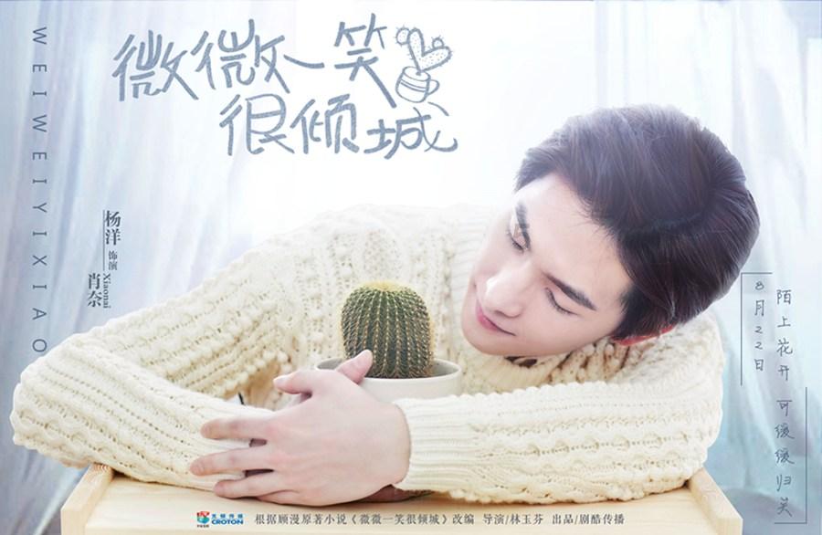 顺溜大冲锋
